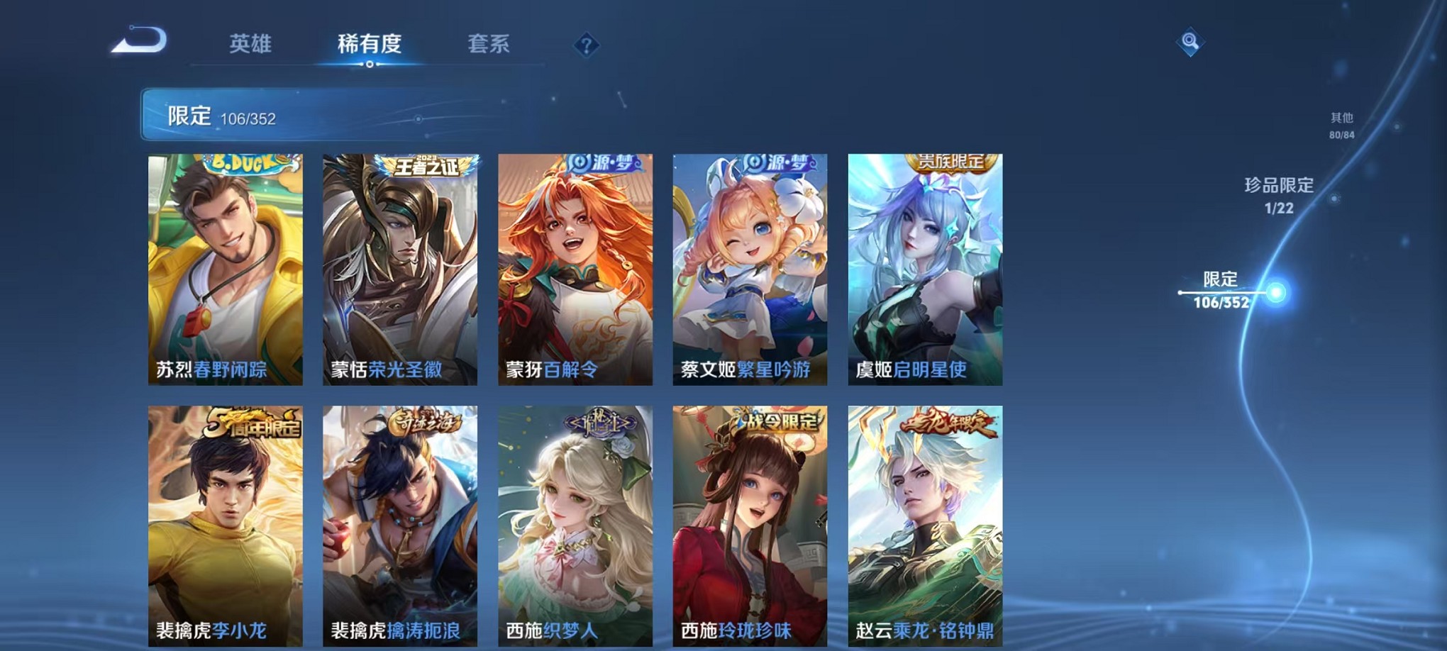 WZCMW3389386王者荣耀账号详情图15