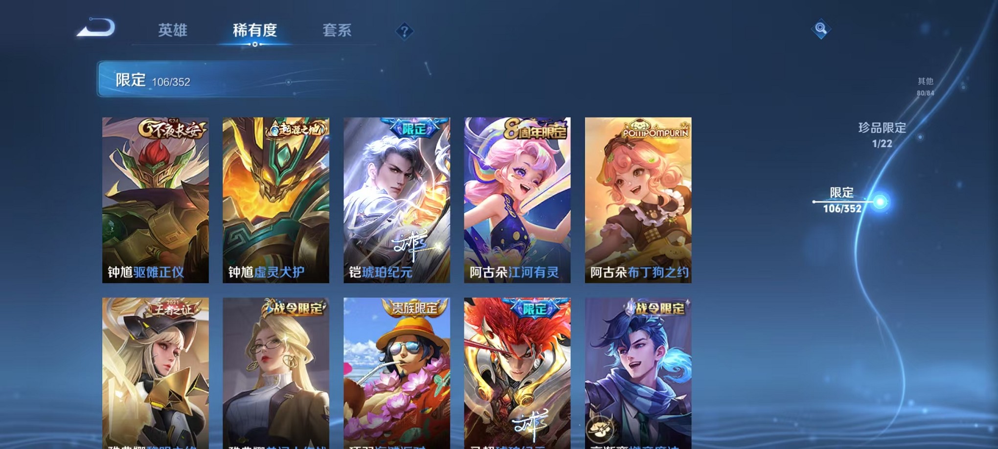 WZCMW3389386王者荣耀账号详情图16