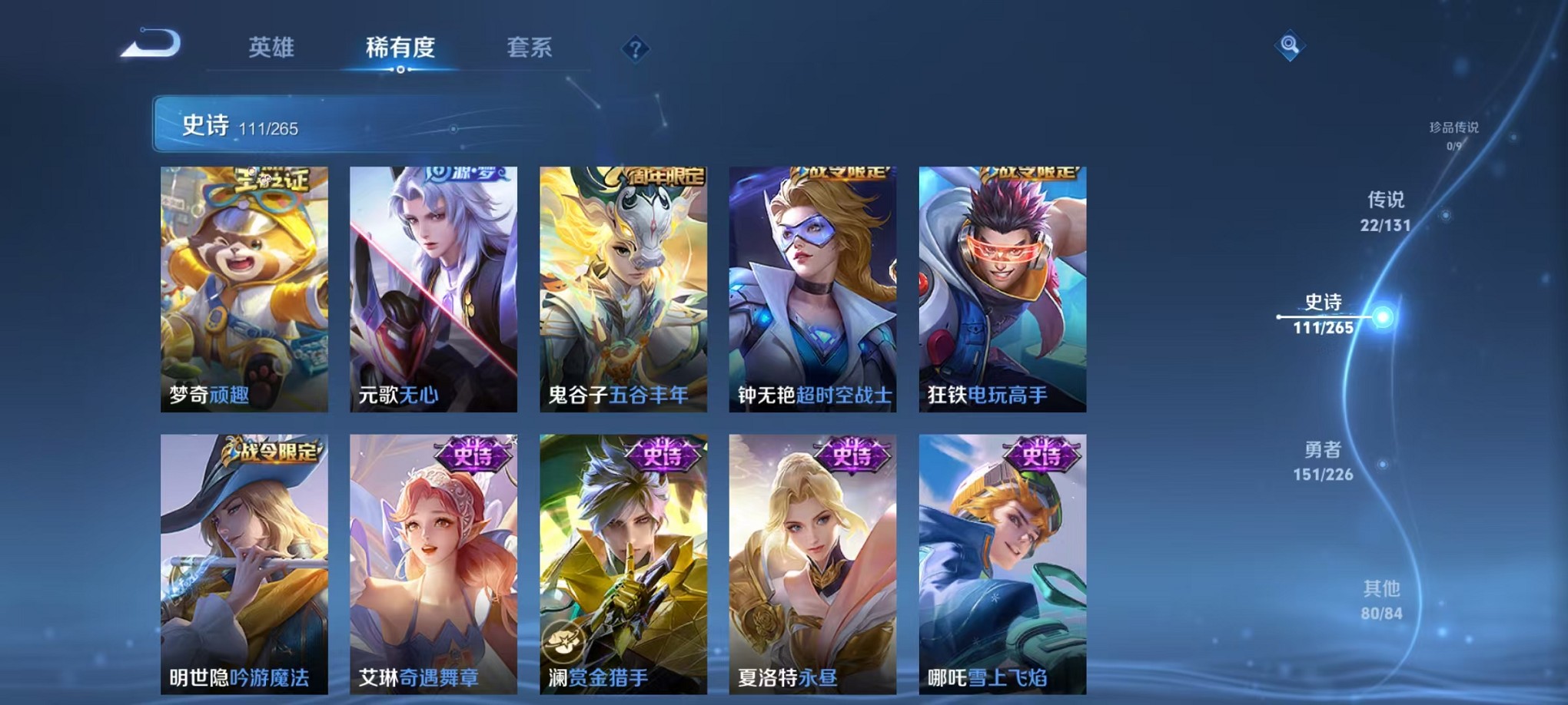 WZCMW3389386王者荣耀账号详情图18