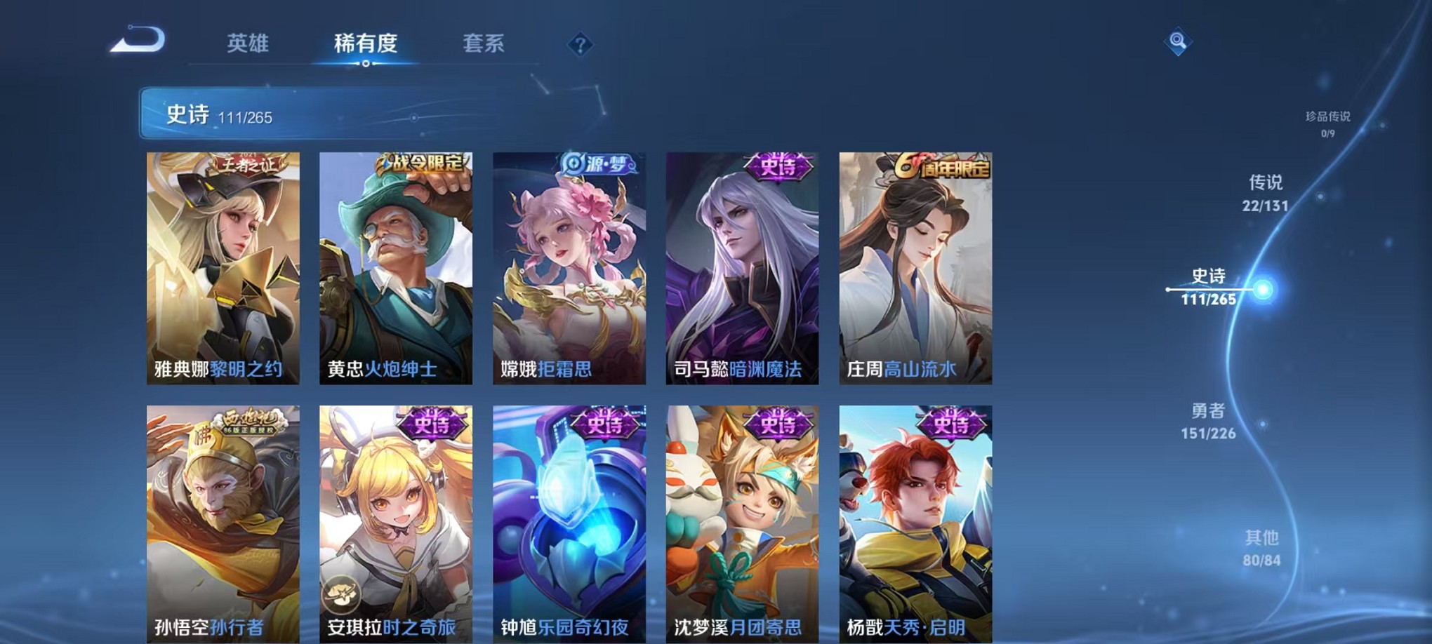 WZCMW3389386王者荣耀账号详情图19