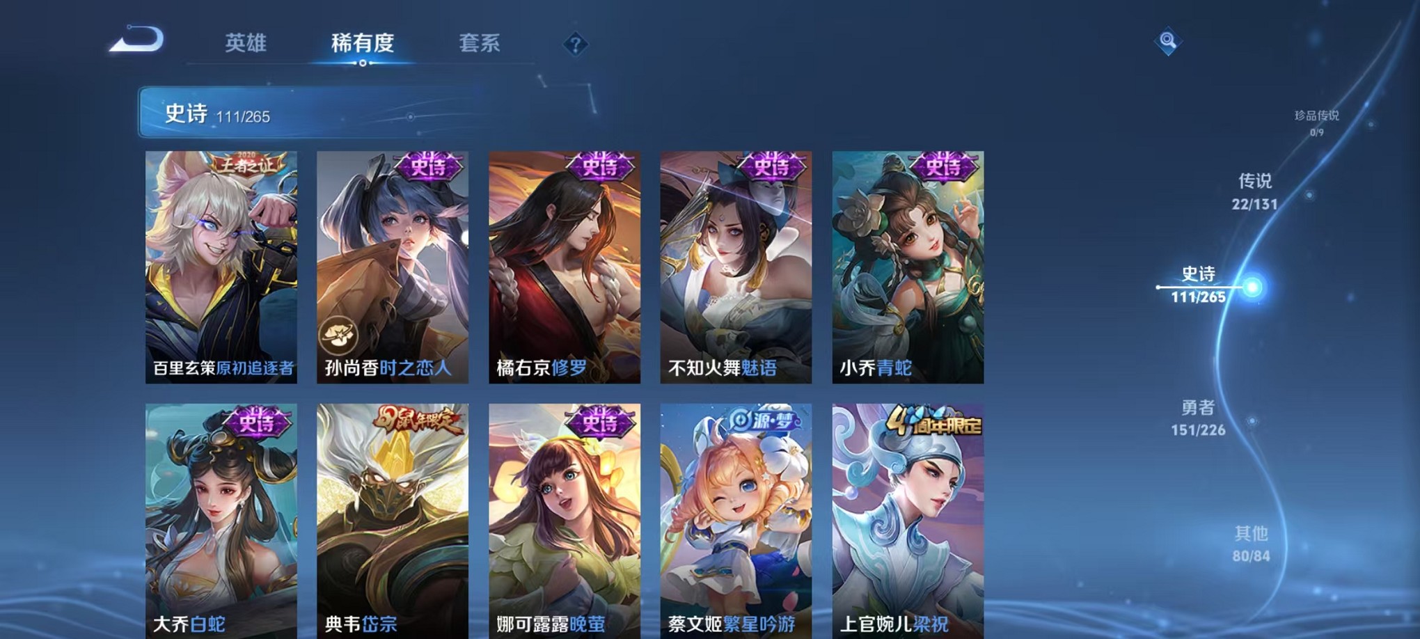 WZCMW3389386王者荣耀账号详情图20