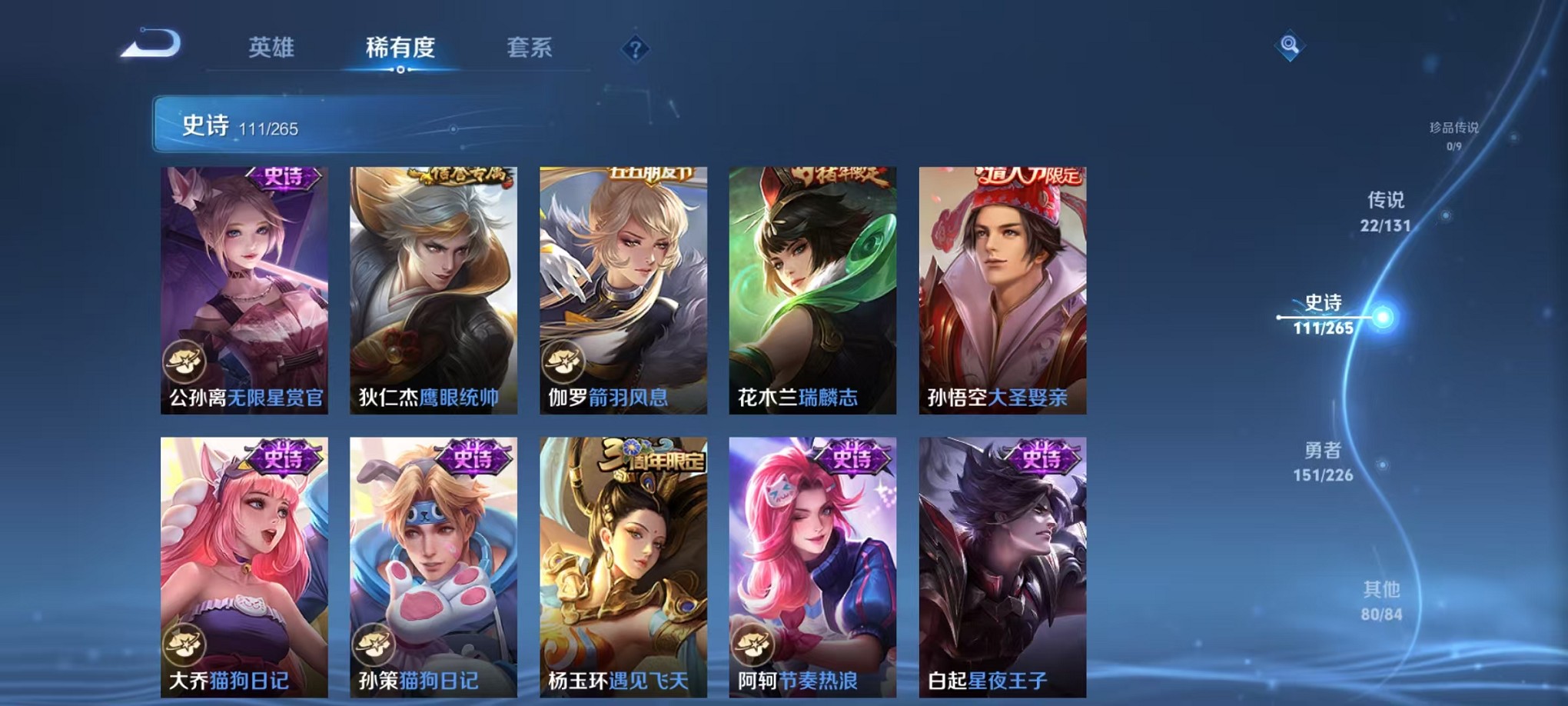 WZCMW3389386王者荣耀账号详情图21