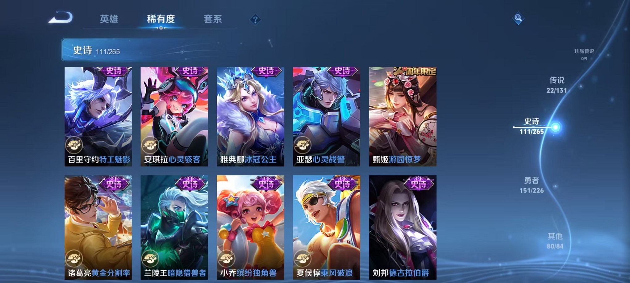 WZCMW3389386王者荣耀账号详情图22