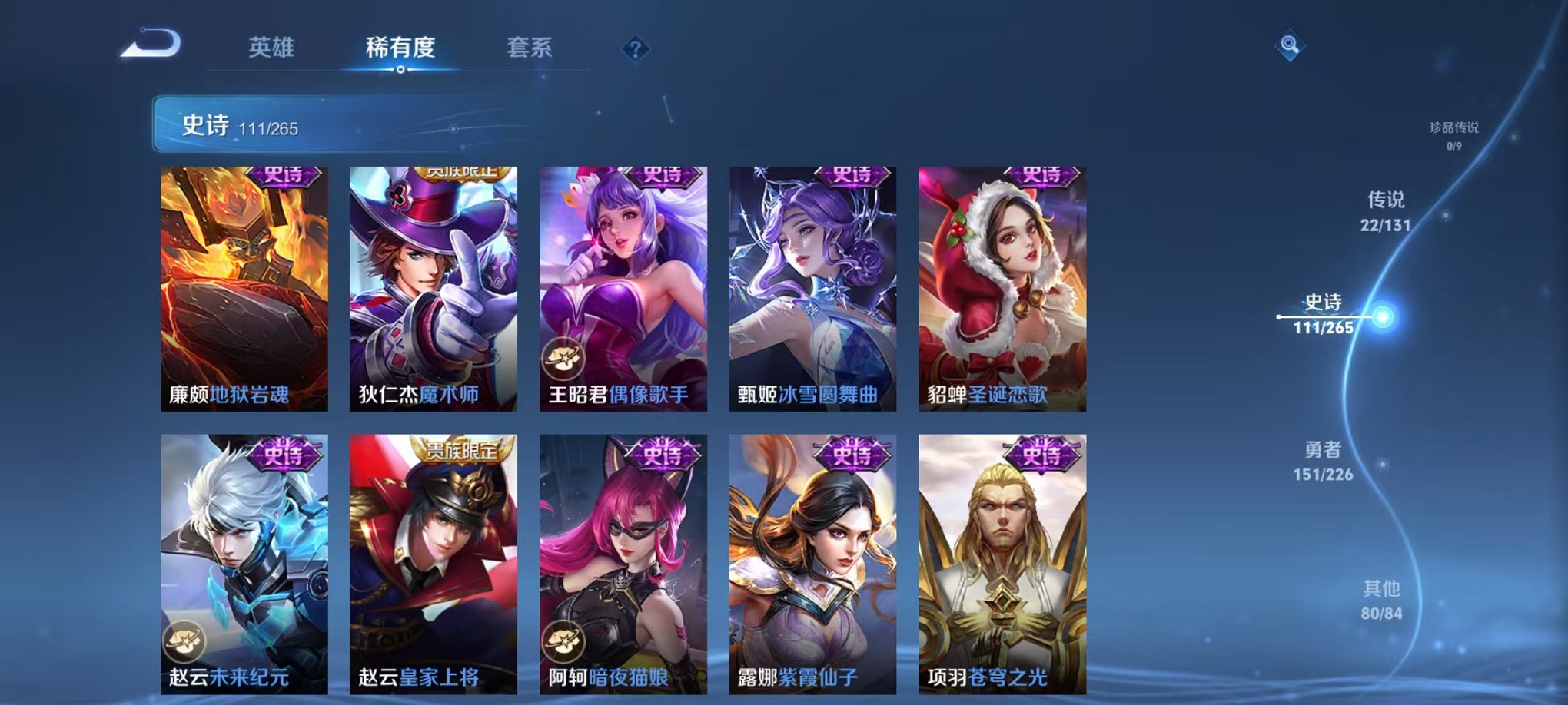 WZCMW3389386王者荣耀账号详情图24