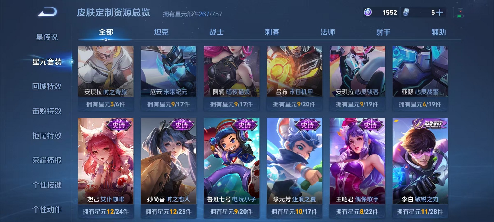 WZCMW3389386王者荣耀账号详情图26