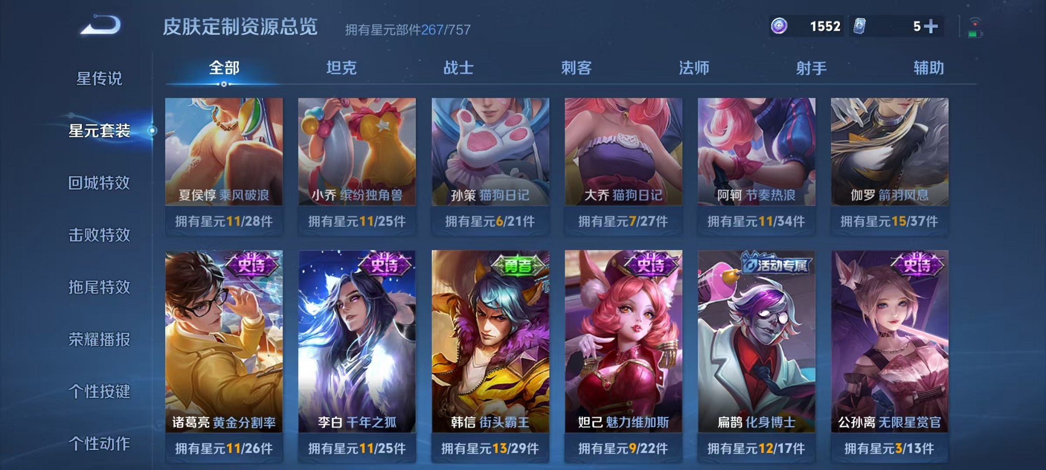 WZCMW3389386王者荣耀账号详情图27