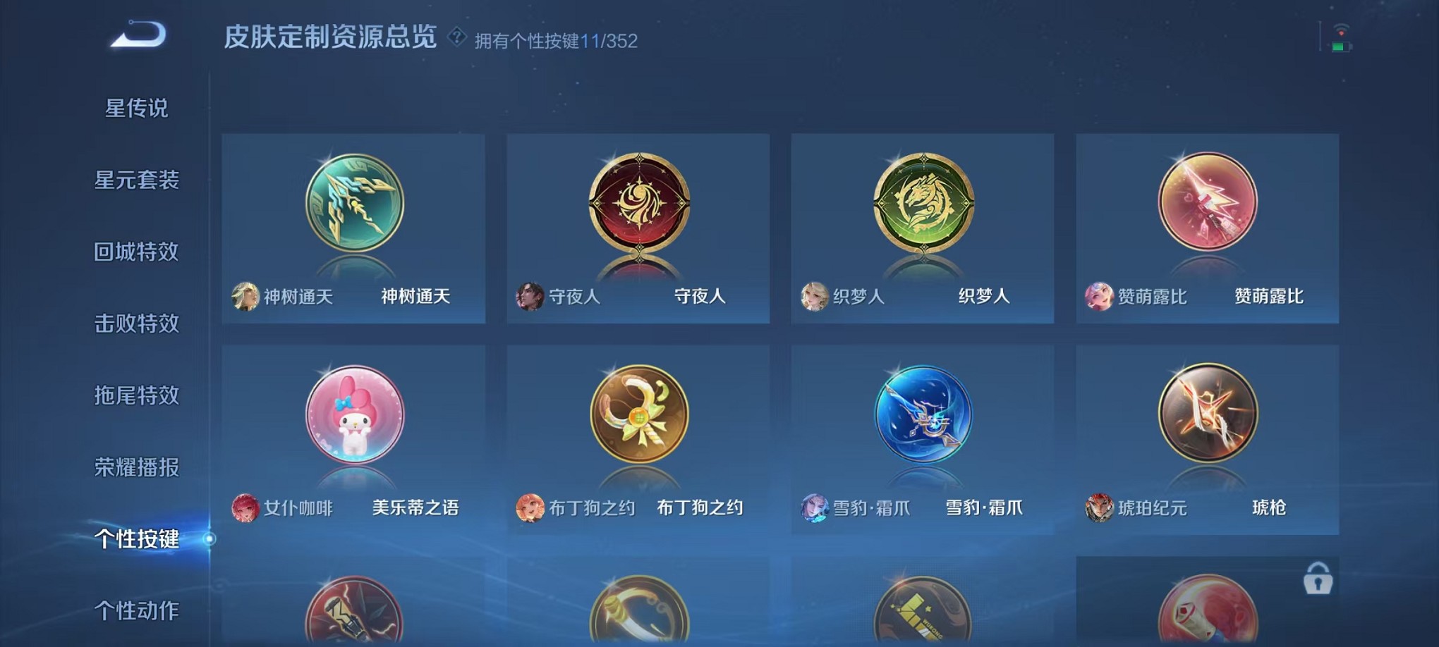 WZCMW3389386王者荣耀账号详情图29