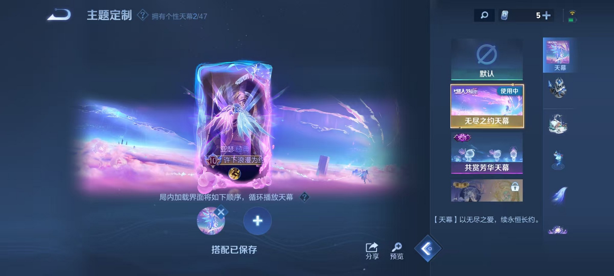 WZCMW3389386王者荣耀账号详情图30