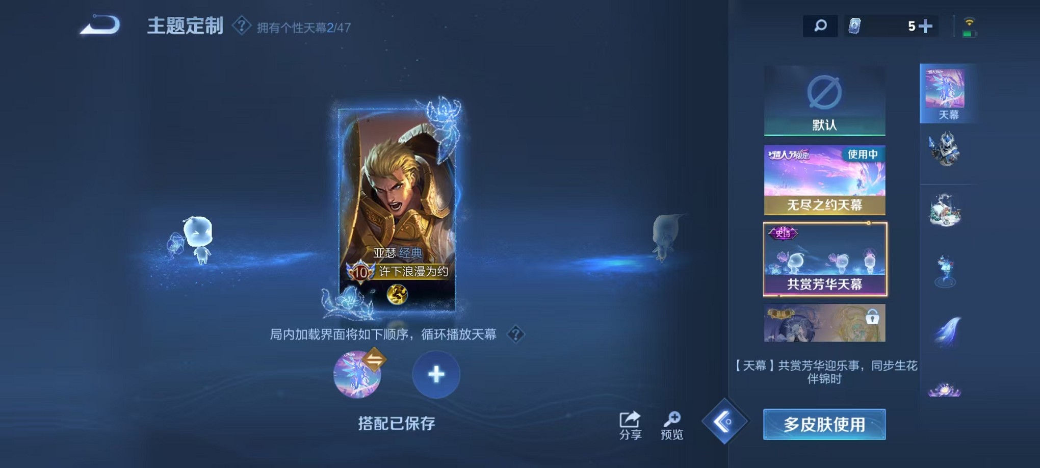 WZCMW3389386王者荣耀账号详情图31