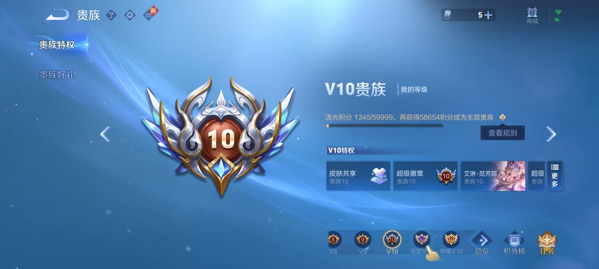 WZCMW3389386王者荣耀账号详情图32