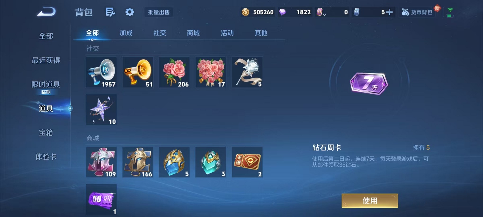 WZCMW3389386王者荣耀账号详情图34