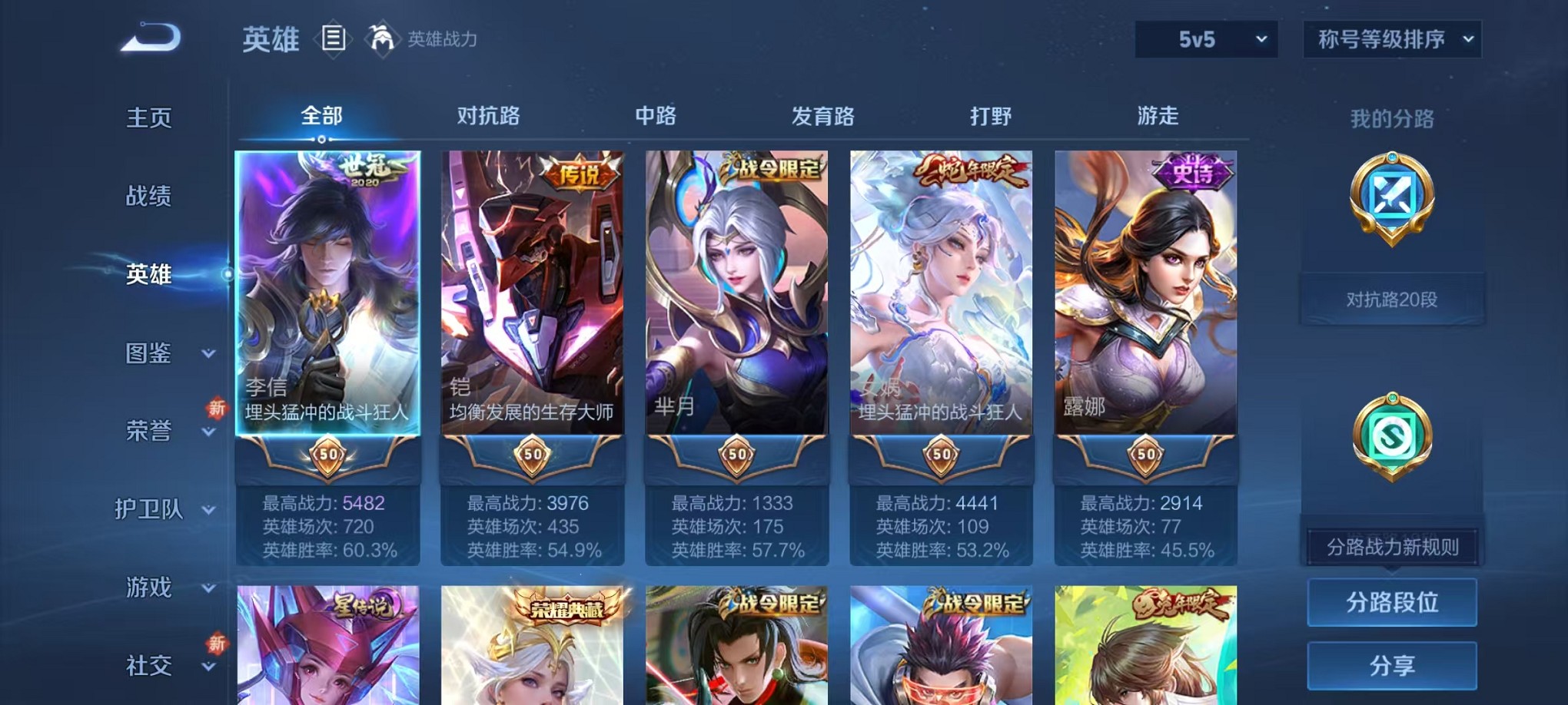 WZCMW3405610王者荣耀账号详情图2