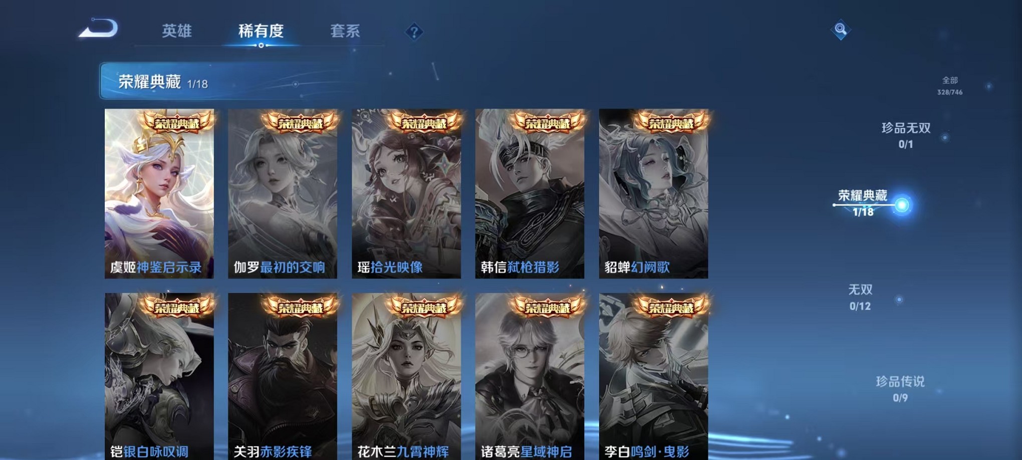 WZCMW3405610王者荣耀账号详情图4