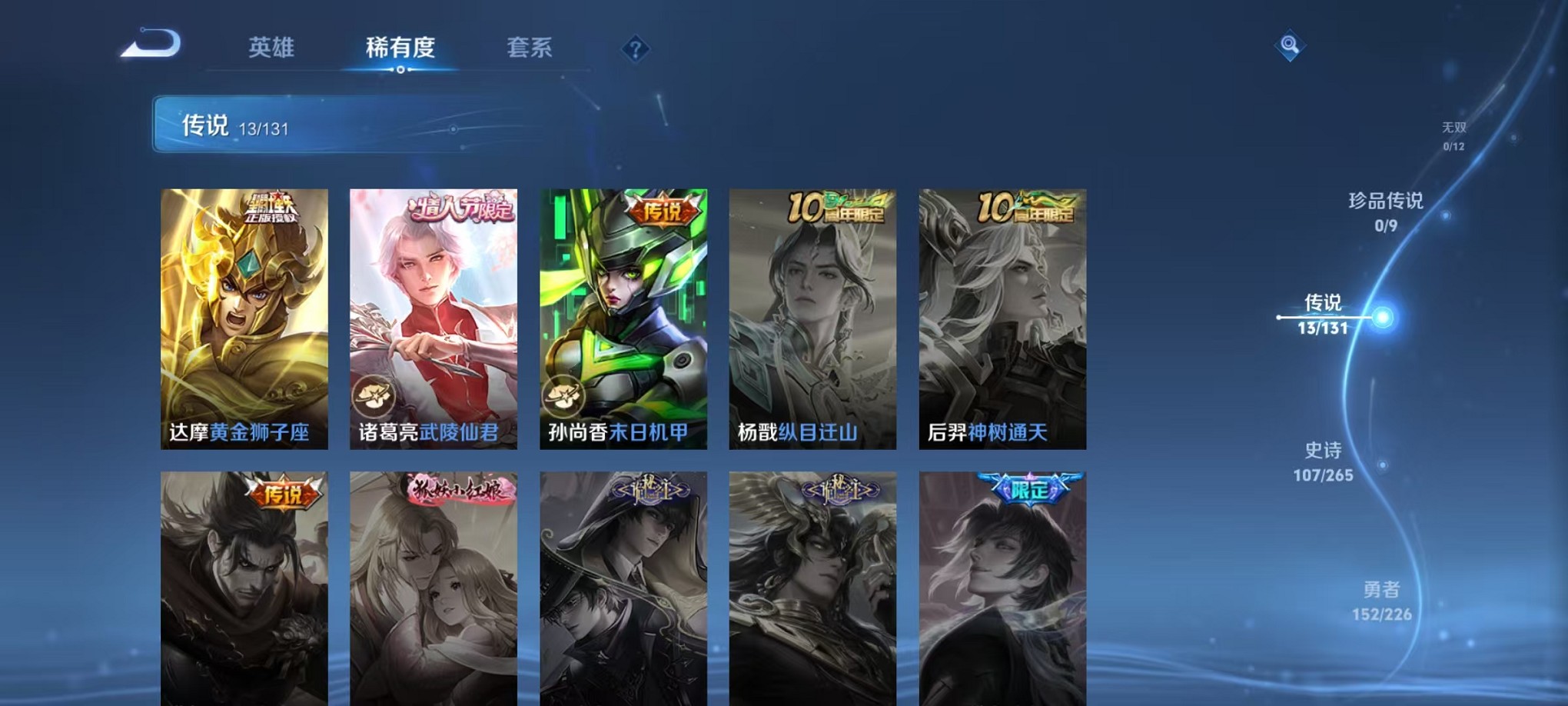 WZCMW3405610王者荣耀账号详情图6