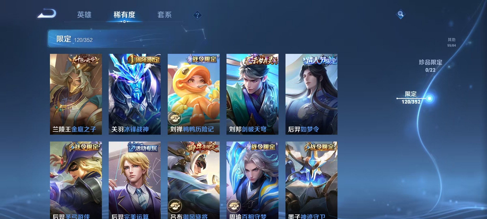 WZCMW3405610王者荣耀账号详情图8