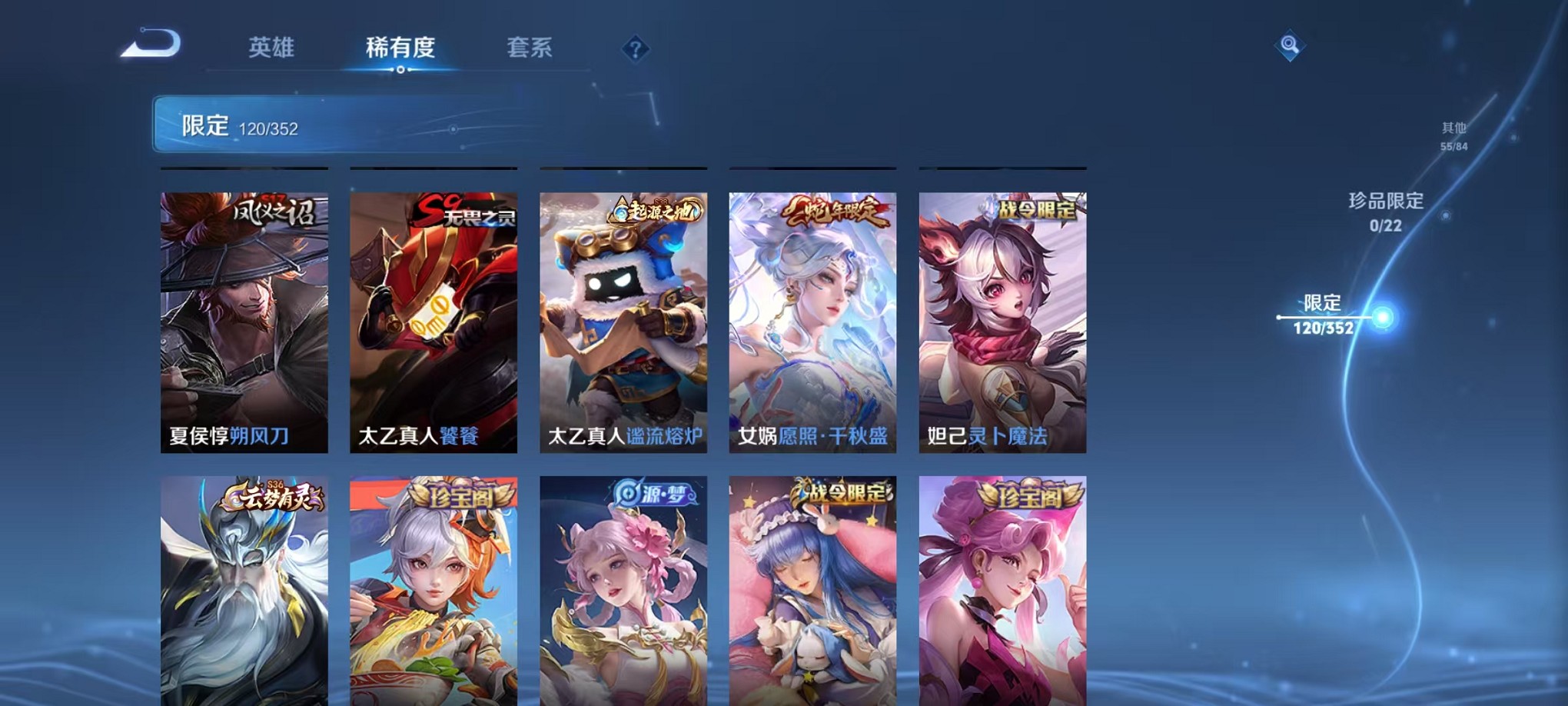 WZCMW3405610王者荣耀账号详情图9