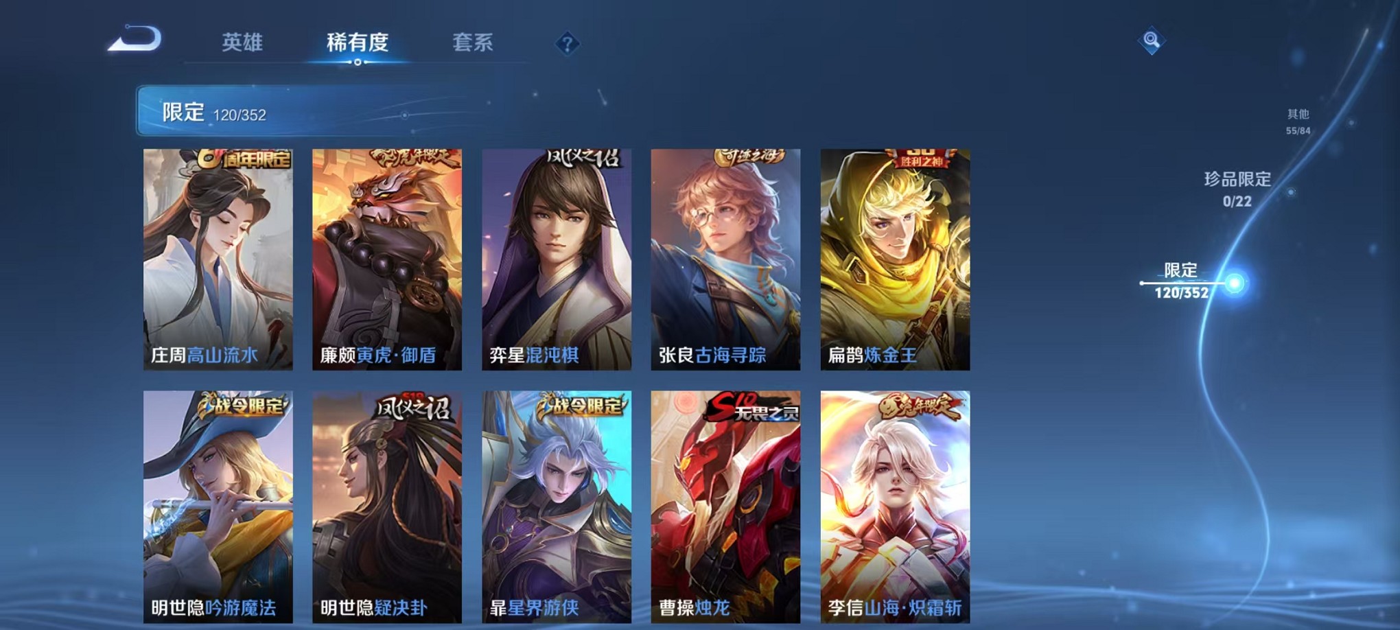 WZCMW3405610王者荣耀账号详情图11