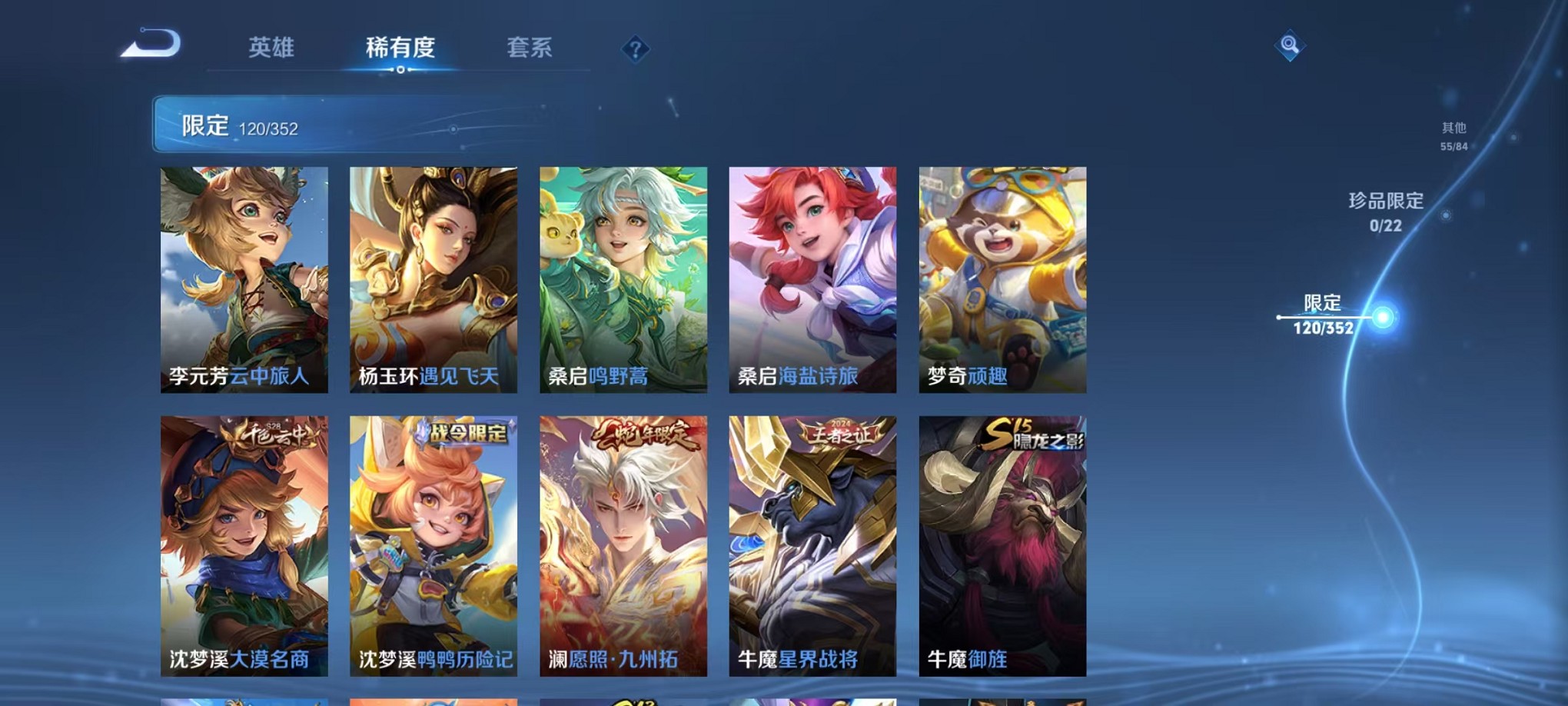 WZCMW3405610王者荣耀账号详情图12