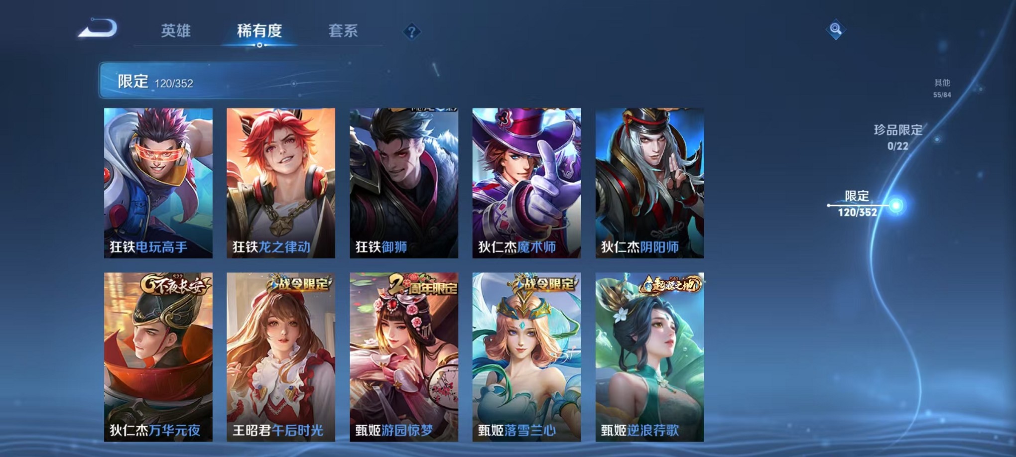 WZCMW3405610王者荣耀账号详情图13