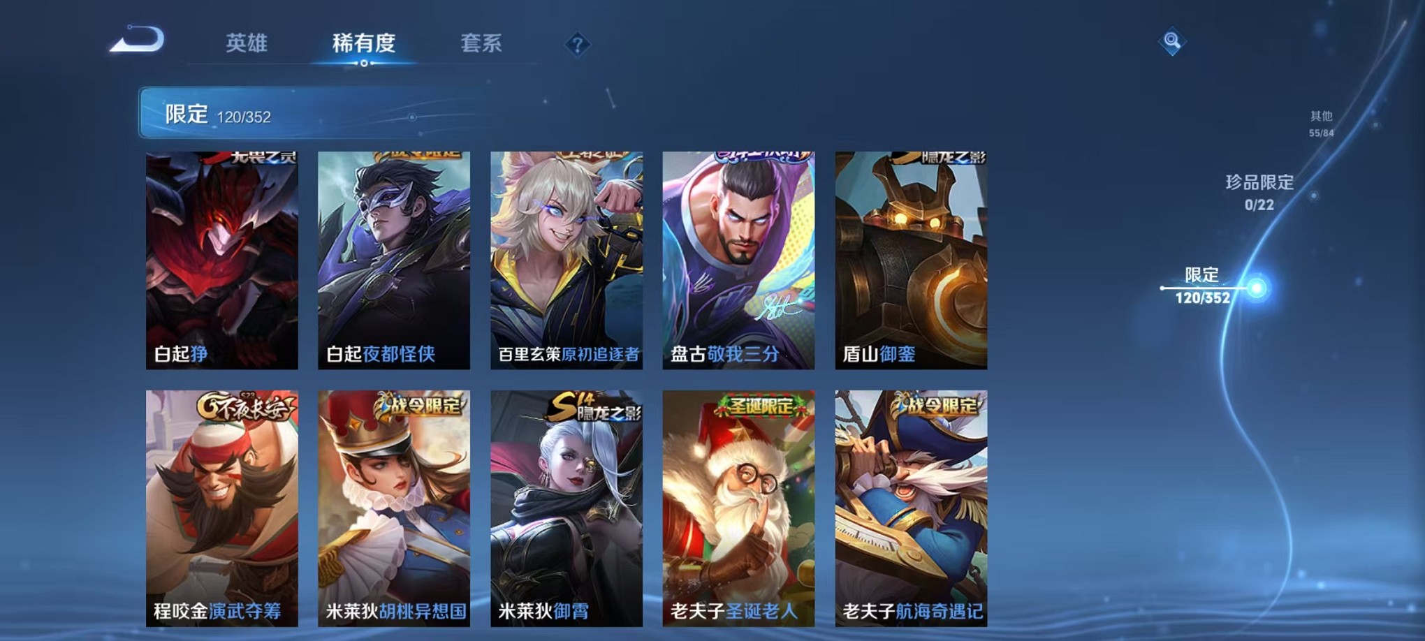 WZCMW3405610王者荣耀账号详情图14