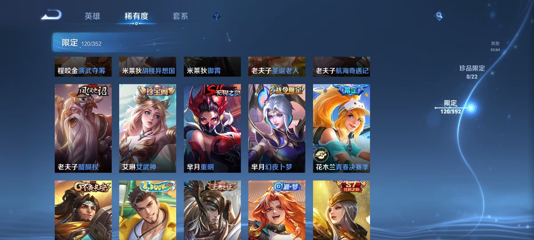 WZCMW3405610王者荣耀账号详情图15