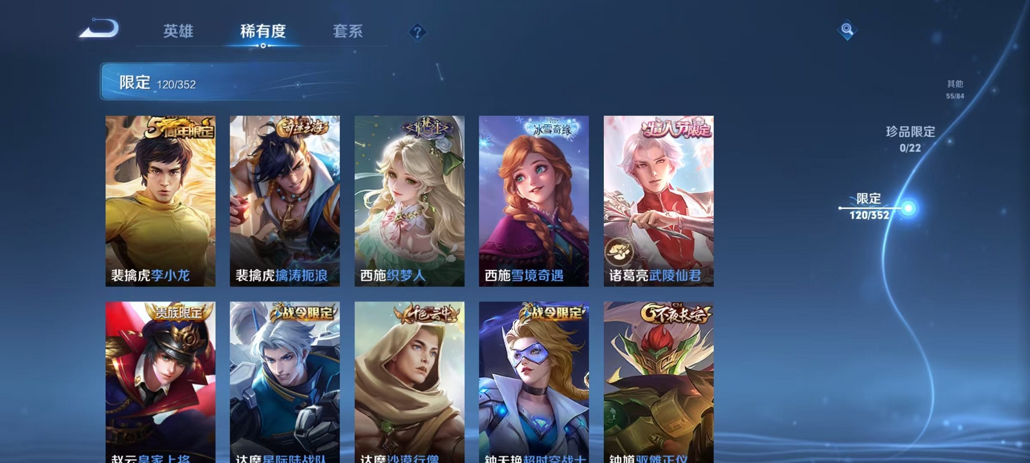 WZCMW3405610王者荣耀账号详情图16