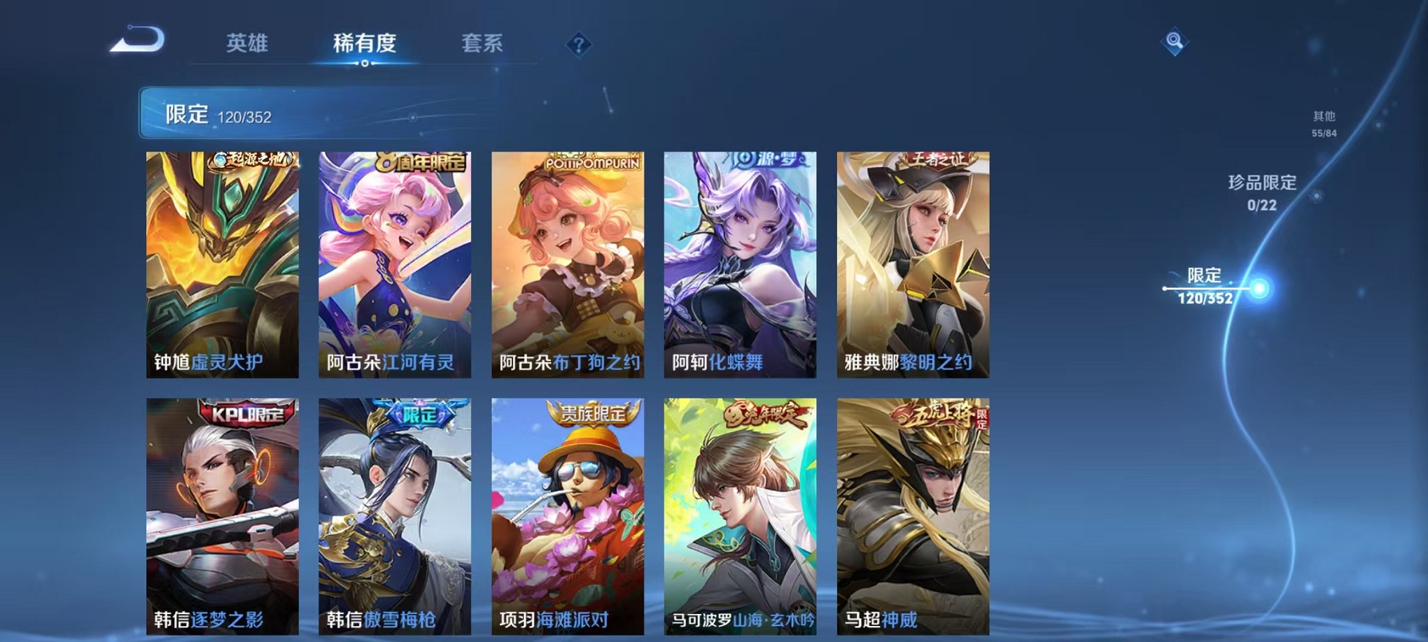 WZCMW3405610王者荣耀账号详情图17