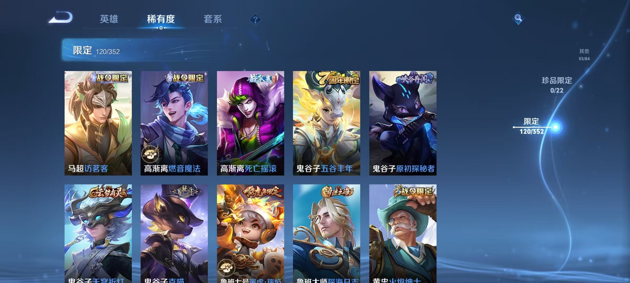 WZCMW3405610王者荣耀账号详情图18