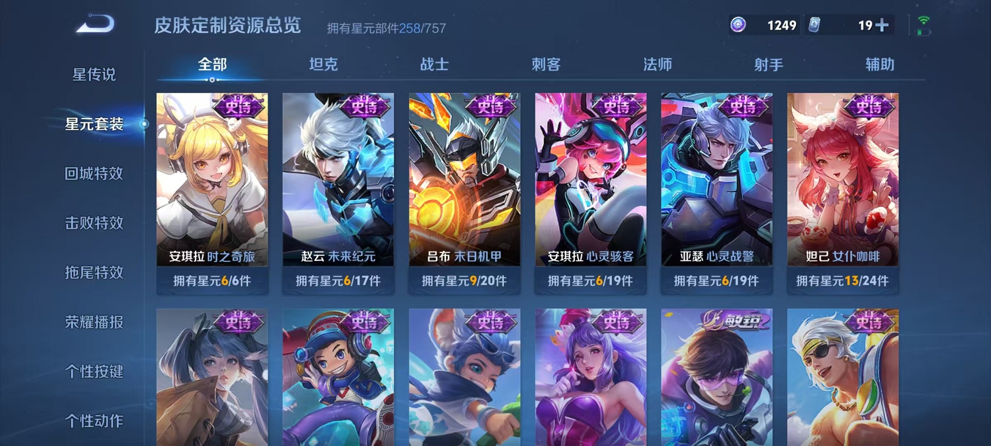 WZCMW3405610王者荣耀账号详情图21