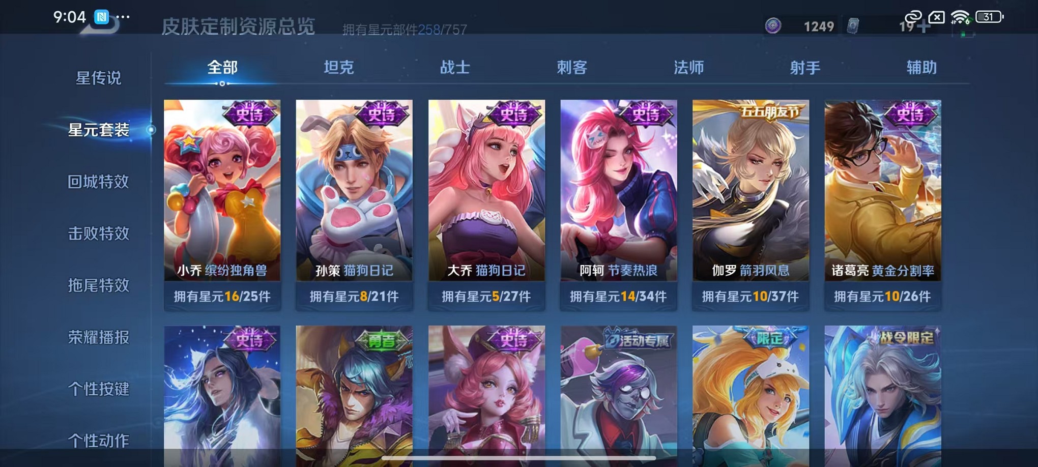 WZCMW3405610王者荣耀账号详情图22