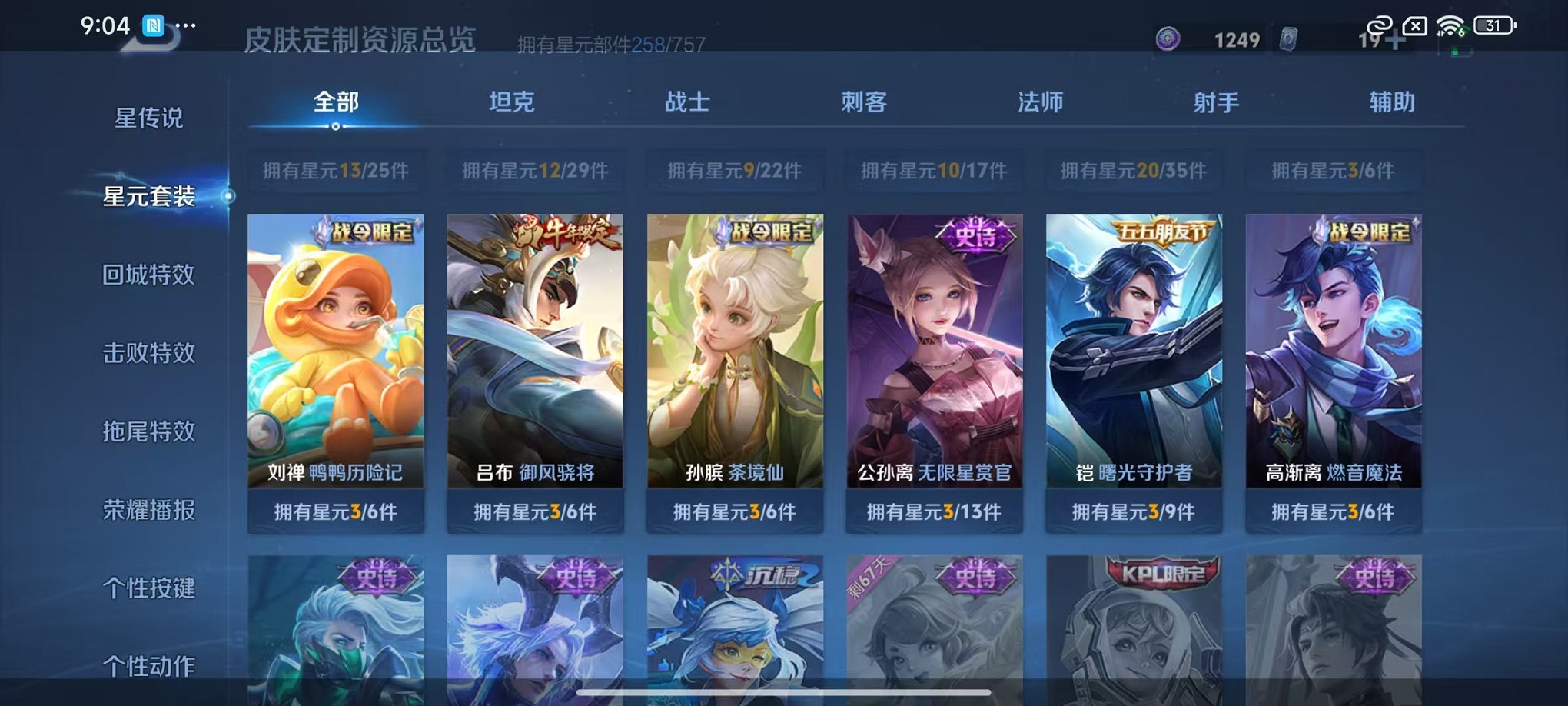 WZCMW3405610王者荣耀账号详情图23