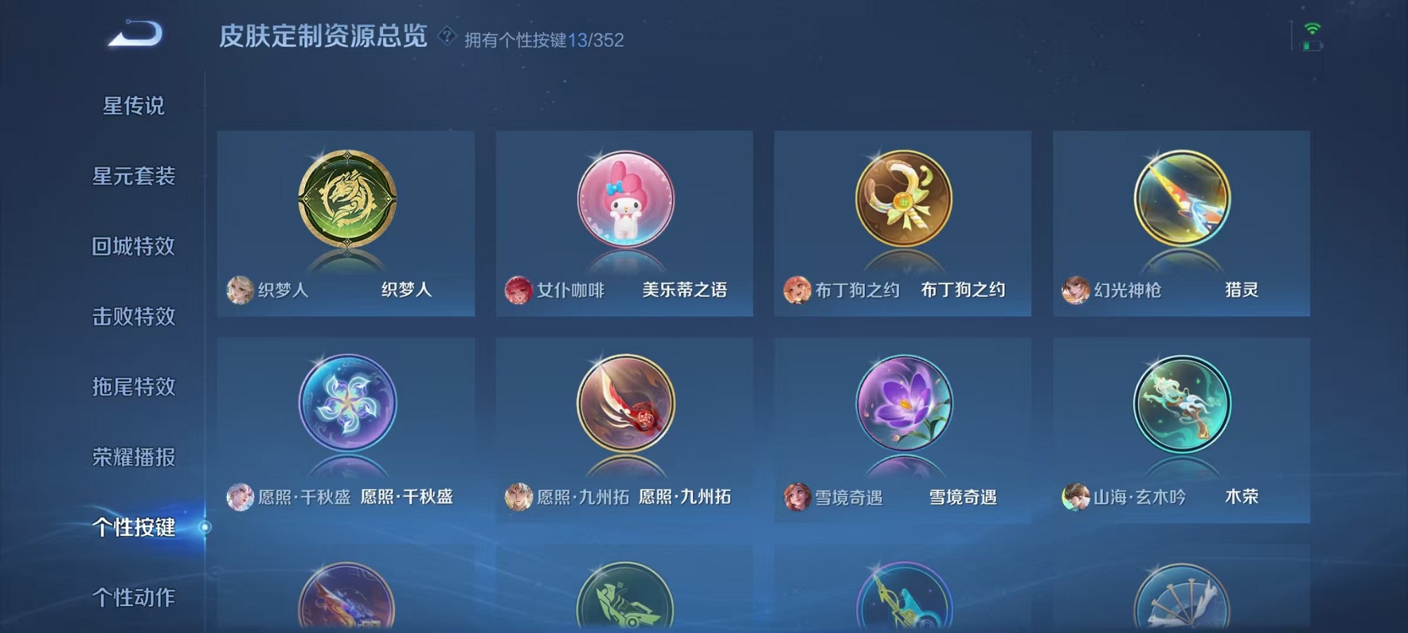 WZCMW3405610王者荣耀账号详情图24