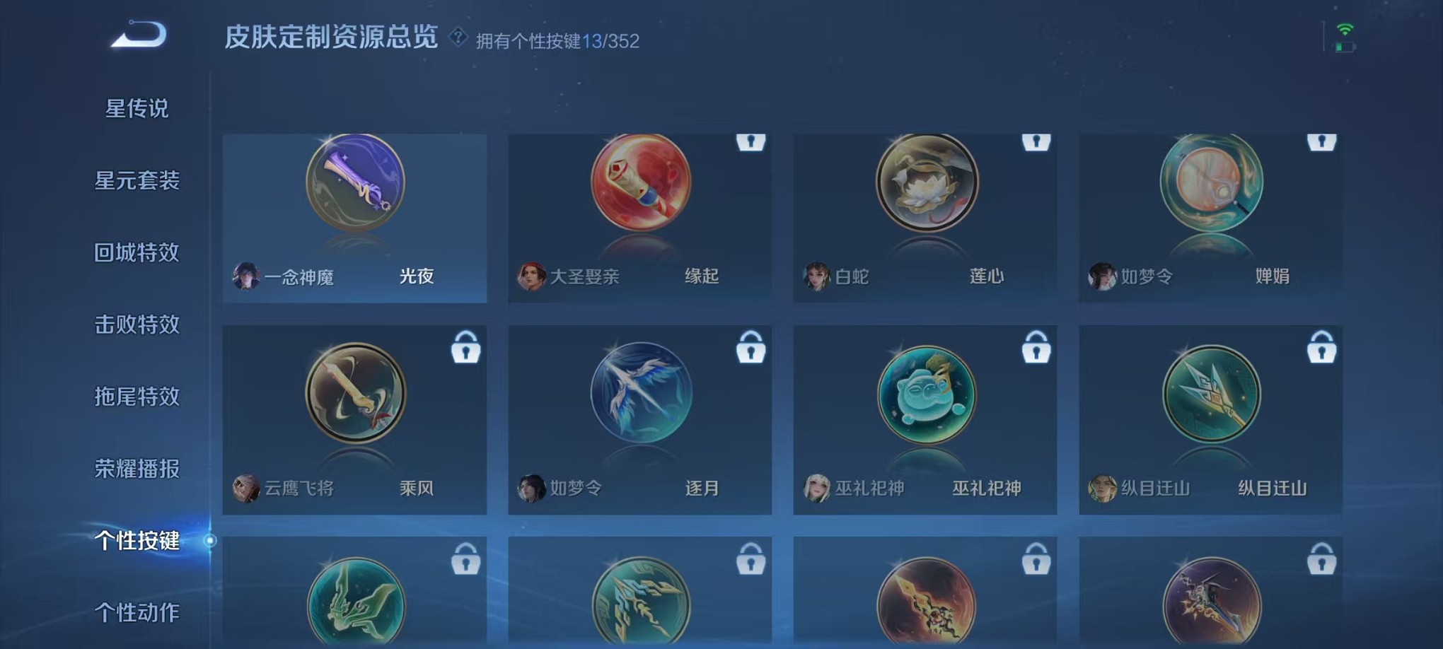 WZCMW3405610王者荣耀账号详情图25