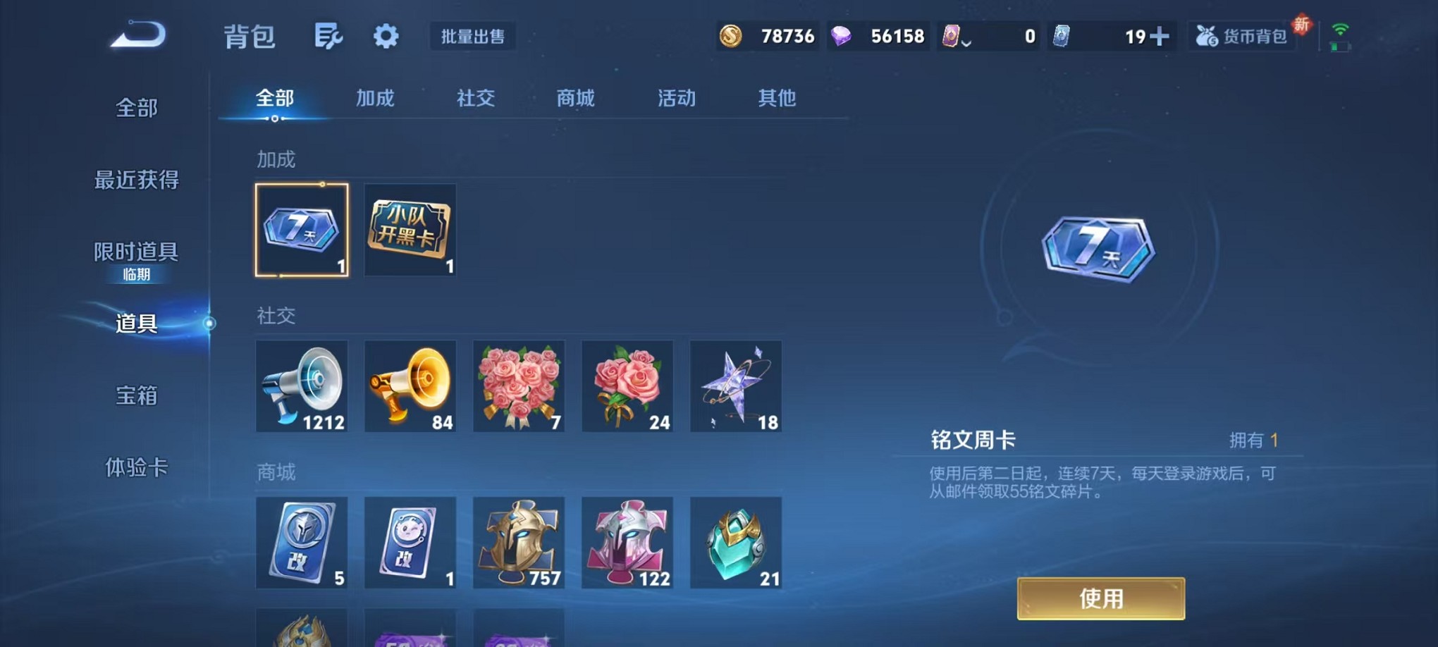 WZCMW3405610王者荣耀账号详情图26