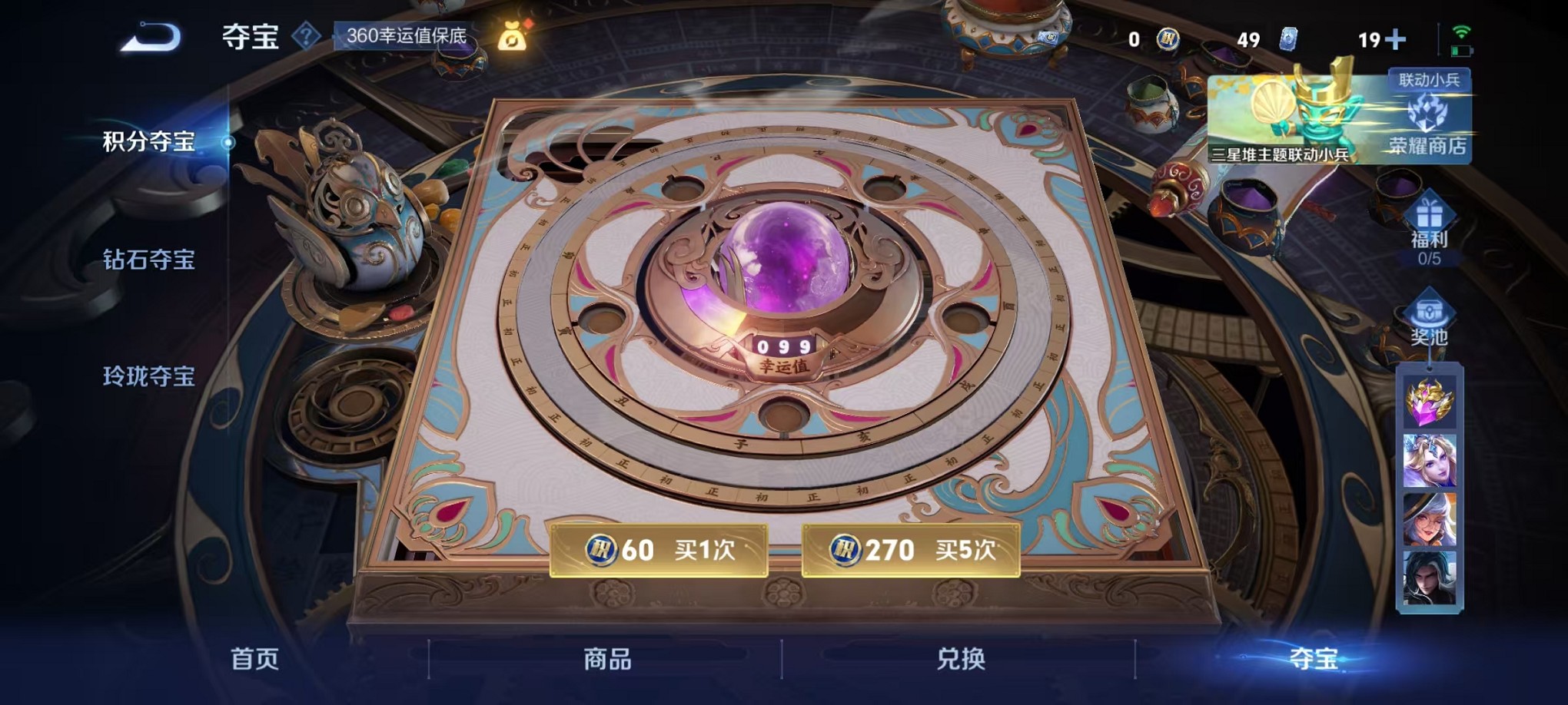 WZCMW3405610王者荣耀账号详情图27