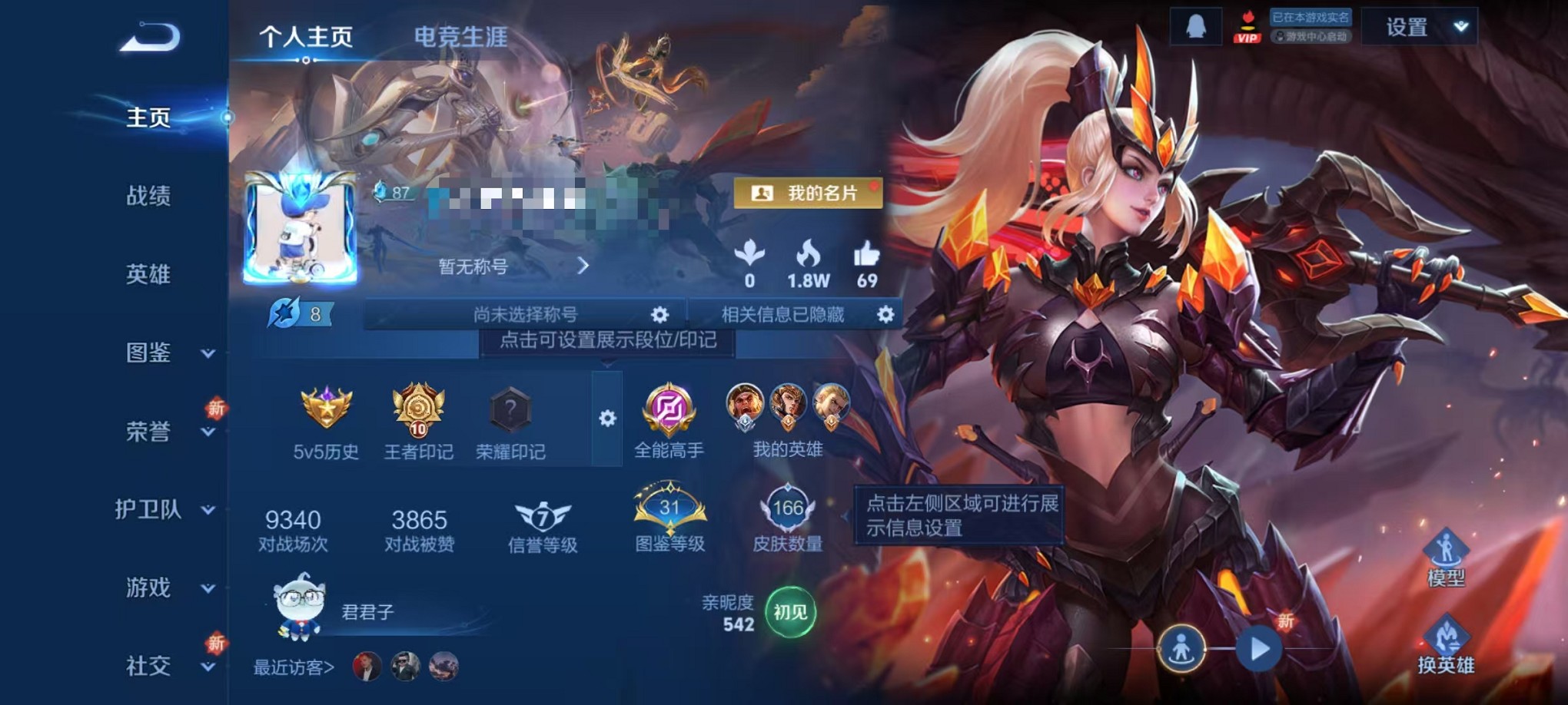 王者荣耀账号安卓QQ126英雄-166皮肤-可二次【166皮肤1传说 可秒换绑】安卓QQ-126英雄-166皮肤【传说皮