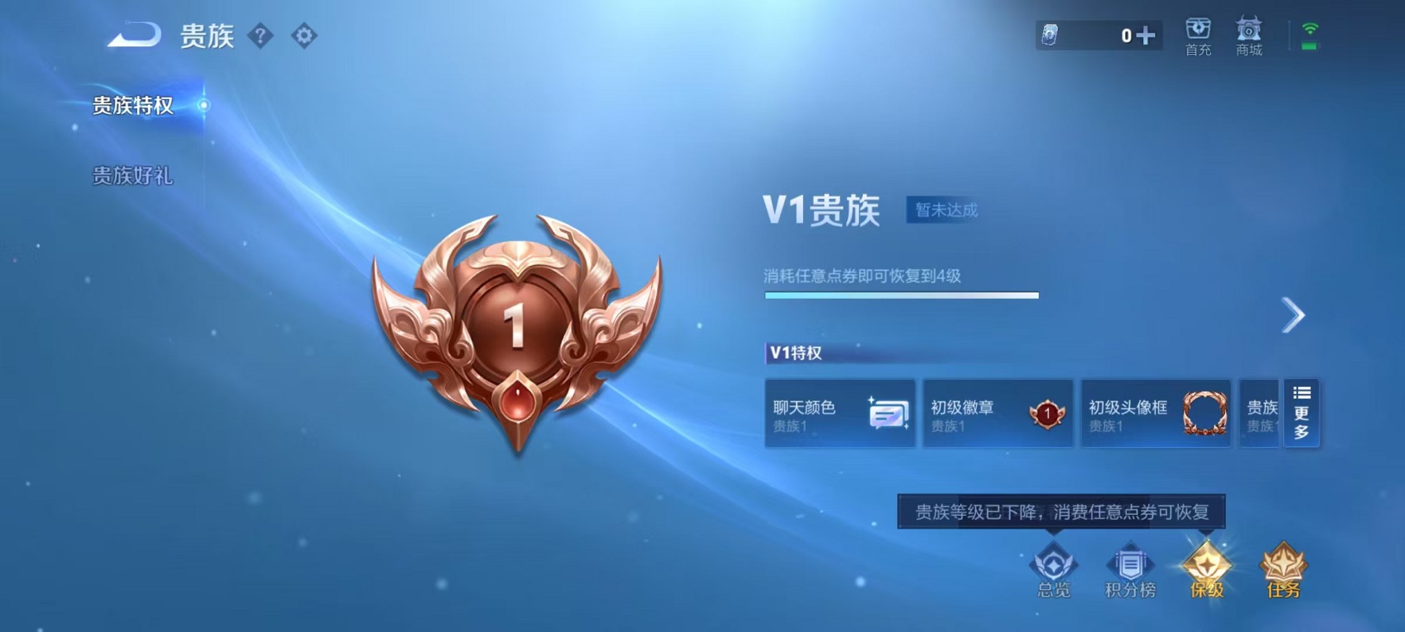 WZCMW3424092王者荣耀账号详情图2 WZCMW3424092王者荣耀账号详情图2