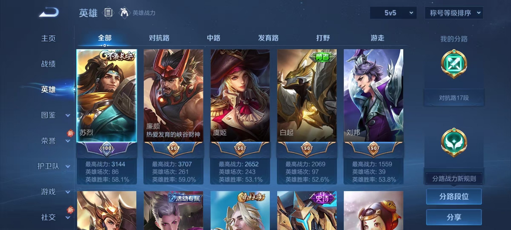 WZCMW3424092王者荣耀账号详情图3 WZCMW3424092王者荣耀账号详情图3