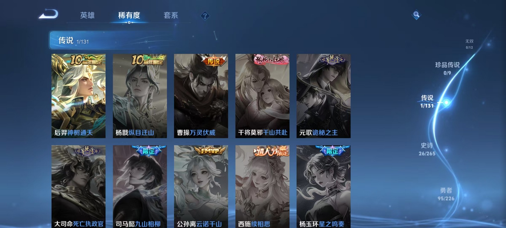 WZCMW3424092王者荣耀账号详情图5 WZCMW3424092王者荣耀账号详情图5