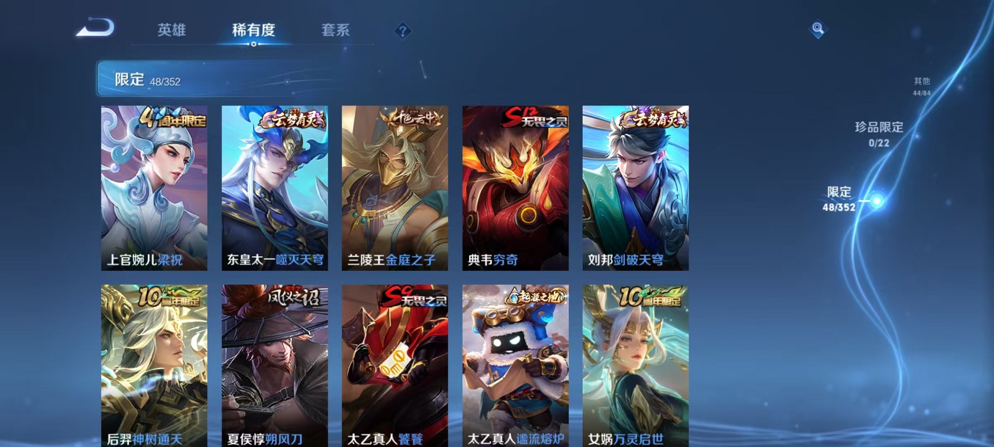 WZCMW3424092王者荣耀账号详情图6 WZCMW3424092王者荣耀账号详情图6