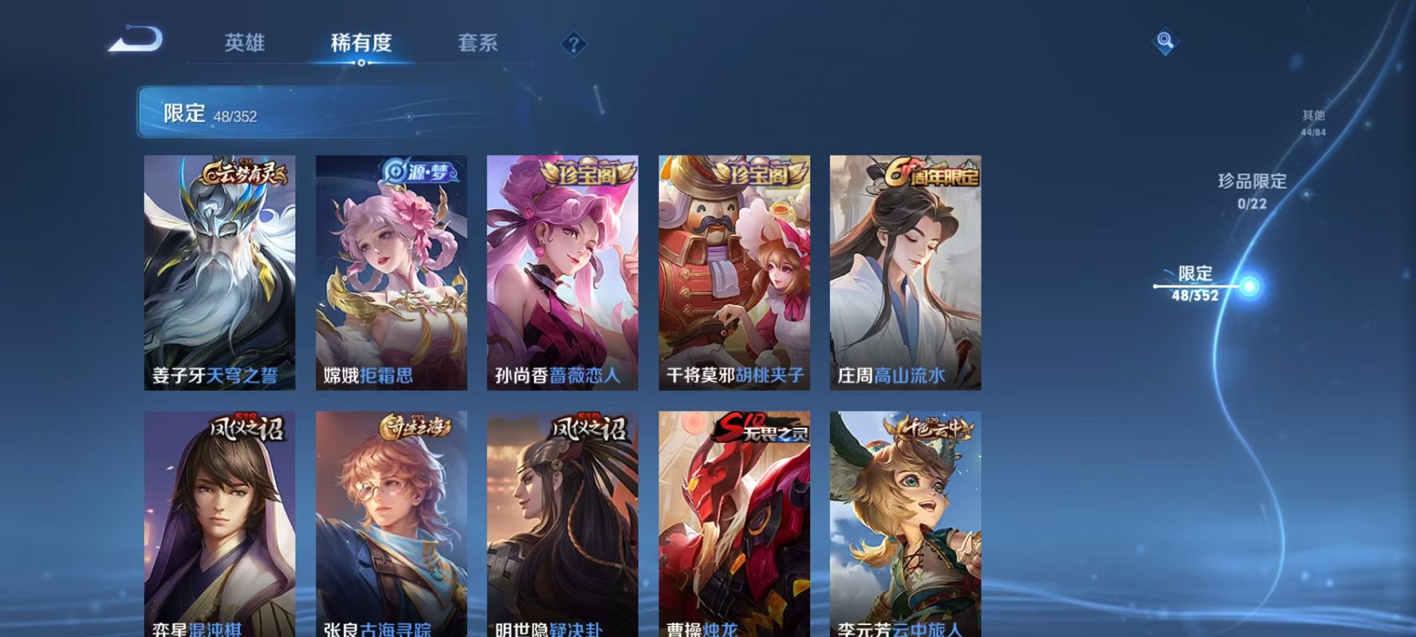 WZCMW3424092王者荣耀账号详情图7 WZCMW3424092王者荣耀账号详情图7