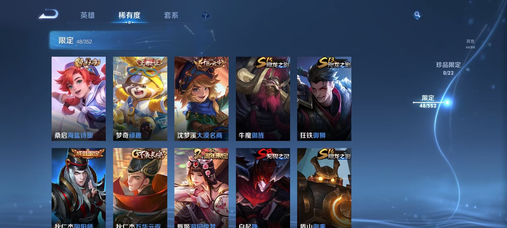 WZCMW3424092王者荣耀账号详情图8 WZCMW3424092王者荣耀账号详情图8