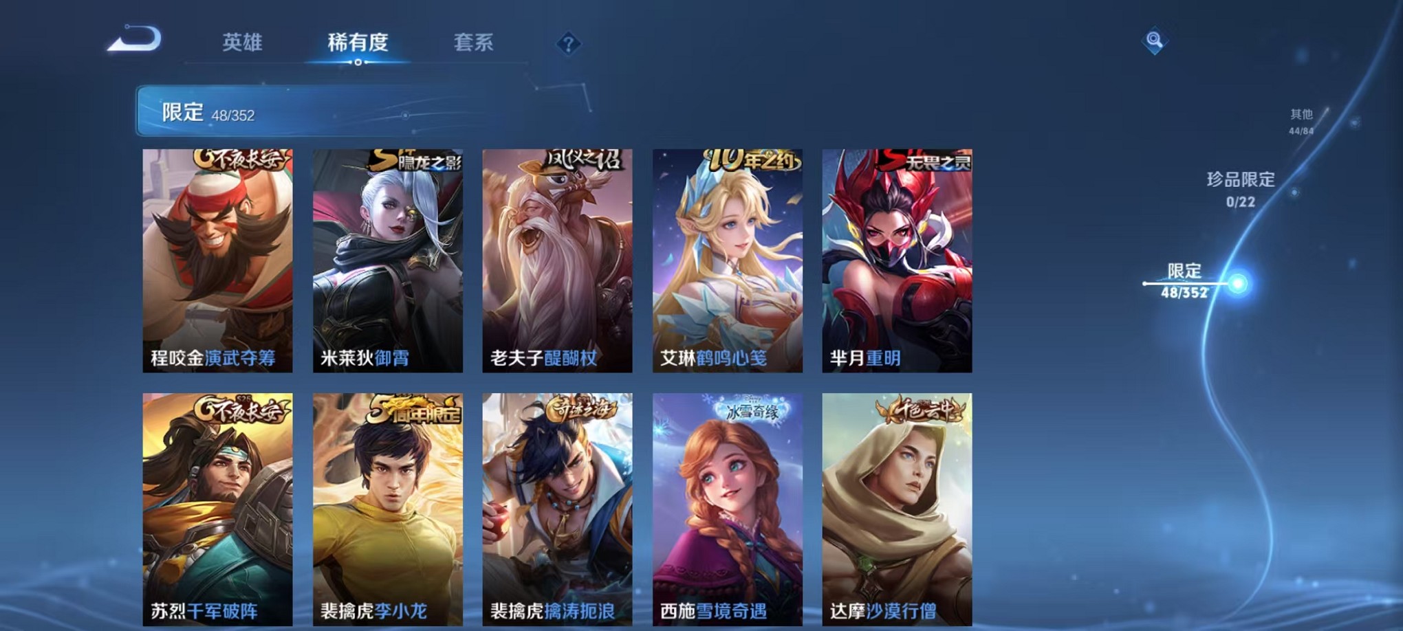 WZCMW3424092王者荣耀账号详情图9 WZCMW3424092王者荣耀账号详情图9