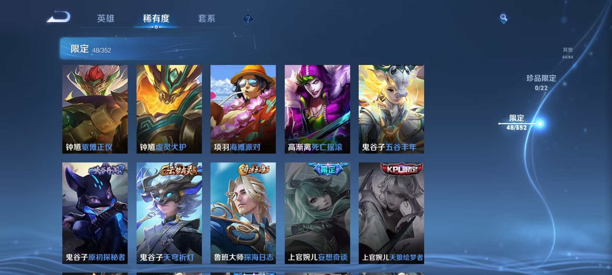 WZCMW3424092王者荣耀账号详情图10 WZCMW3424092王者荣耀账号详情图10