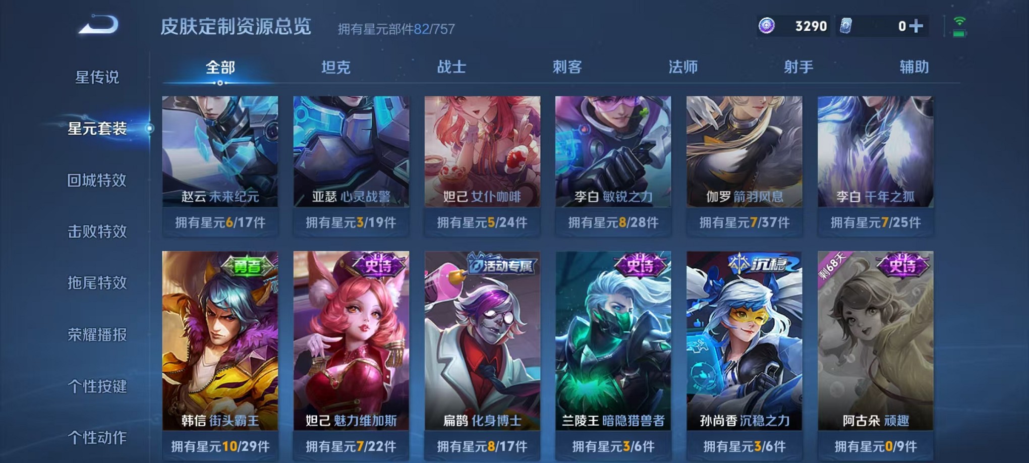 WZCMW3424092王者荣耀账号详情图11 WZCMW3424092王者荣耀账号详情图11