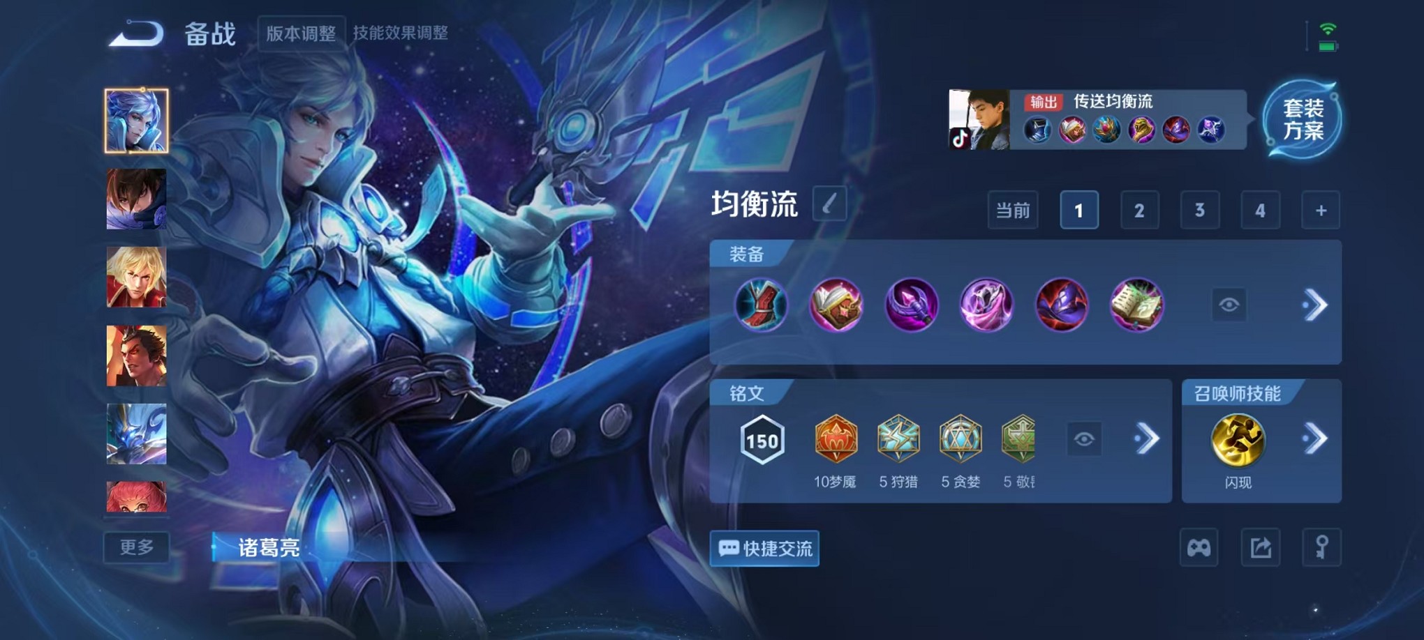 WZCMW3424092王者荣耀账号详情图13 WZCMW3424092王者荣耀账号详情图13