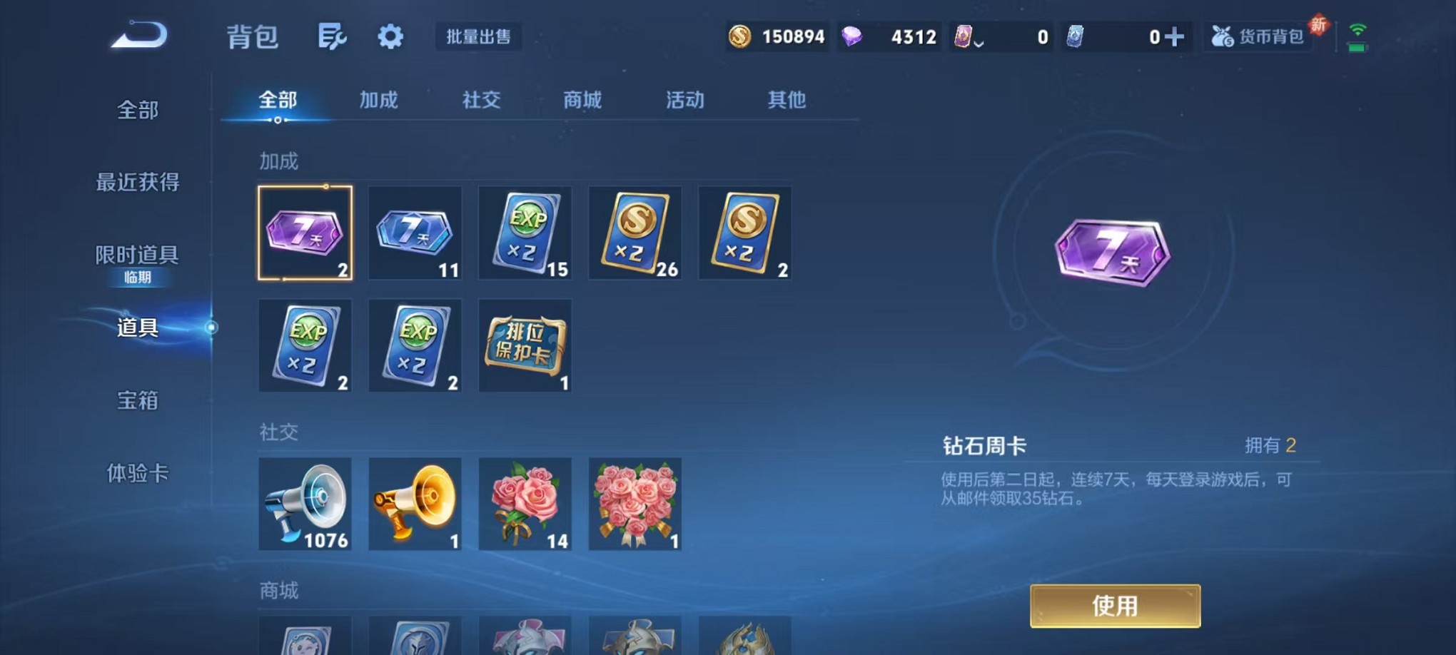 WZCMW3424092王者荣耀账号详情图14 WZCMW3424092王者荣耀账号详情图14