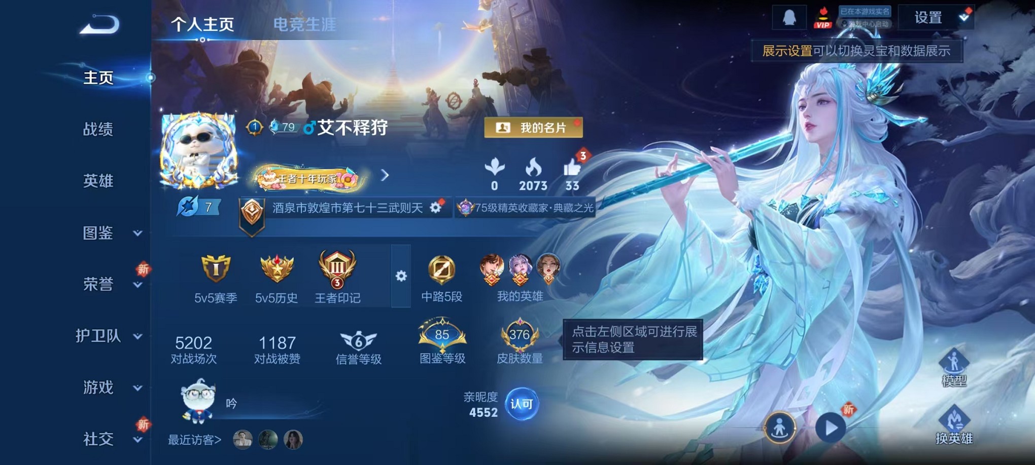 王者荣耀账号安卓QQ128英雄-376皮肤-【V10 376皮肤6水晶3星元20传说 可秒换绑】安卓QQ-128英雄-3