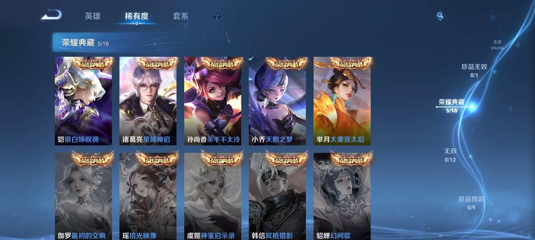 WZCMW3389961王者荣耀账号详情图4