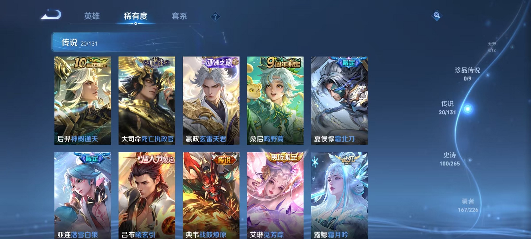 WZCMW3389961王者荣耀账号详情图5